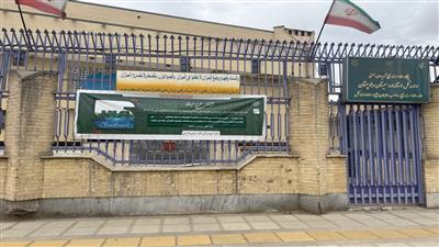نصب بنر طرح عیدانه در جلوی درب اداره کل شهرستان زاهدان