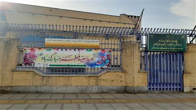 تبلیغات محیطی نصب بنر به مناسبت عید سعید فطر جلوی درب اداره کل استاندارد استان سیستان و بلوچستان