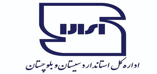 موافقت اعضای کمیته فنی استان با تأسیس آزمایشگاه تعیین ماهیت در چابهار
