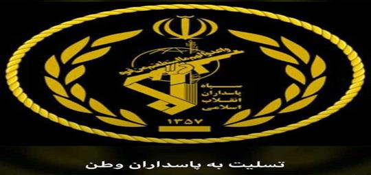 محکوم کردن حمله تروریستی به اتوبوس سپاه پاسداران انقلاب اسلامی